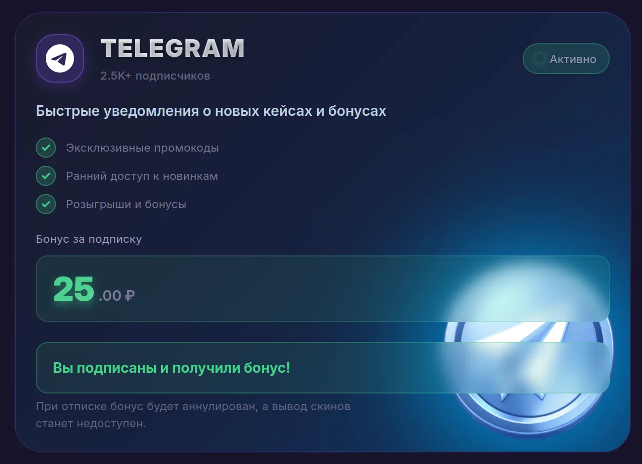 CSFADE: Бонусы за подписки на социальные сети
